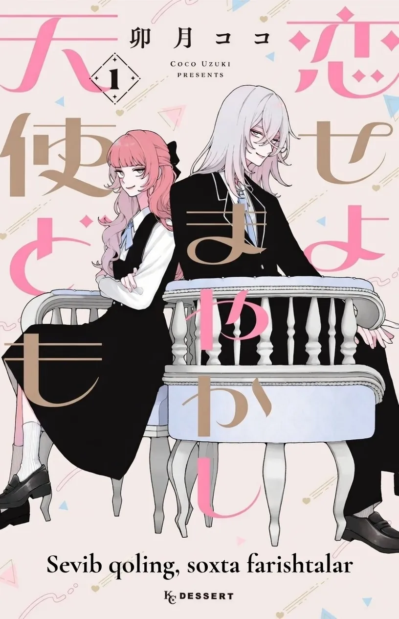 Sevib qoling, soxta farishtalar