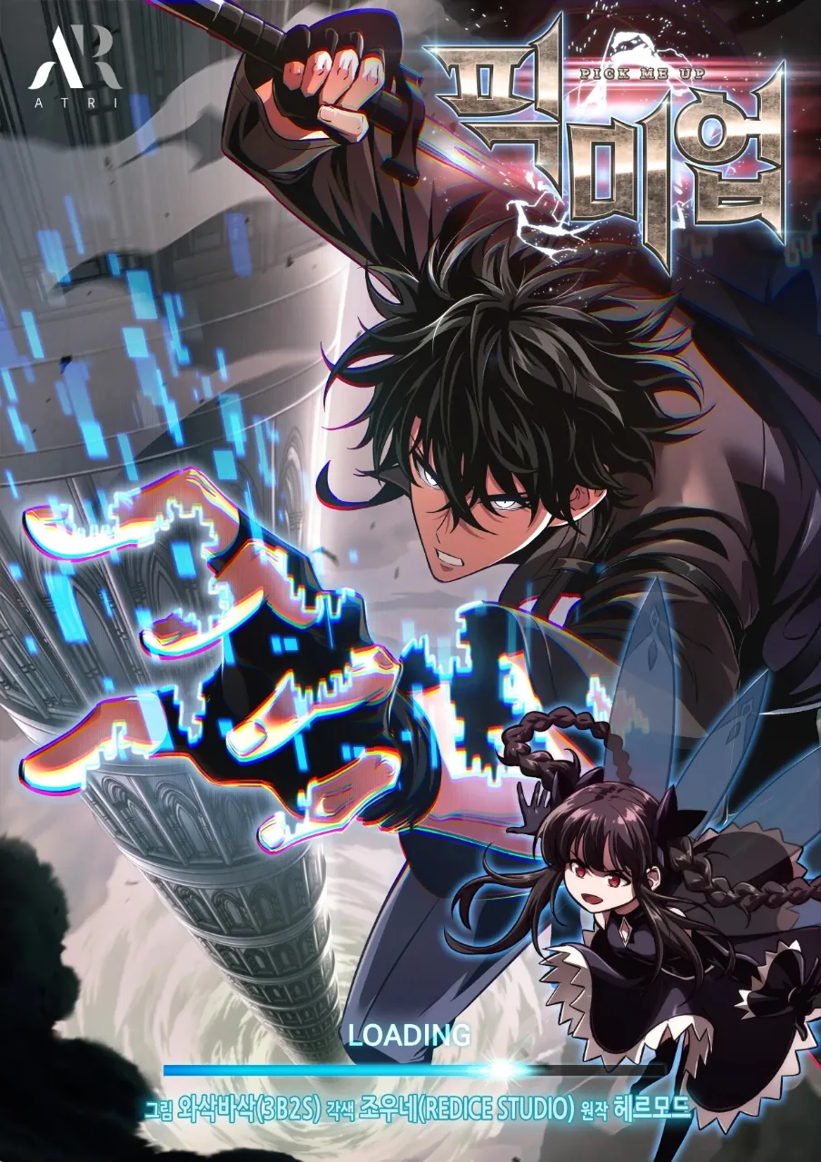 Meni olib ket: Oxiri yo'q o'yin