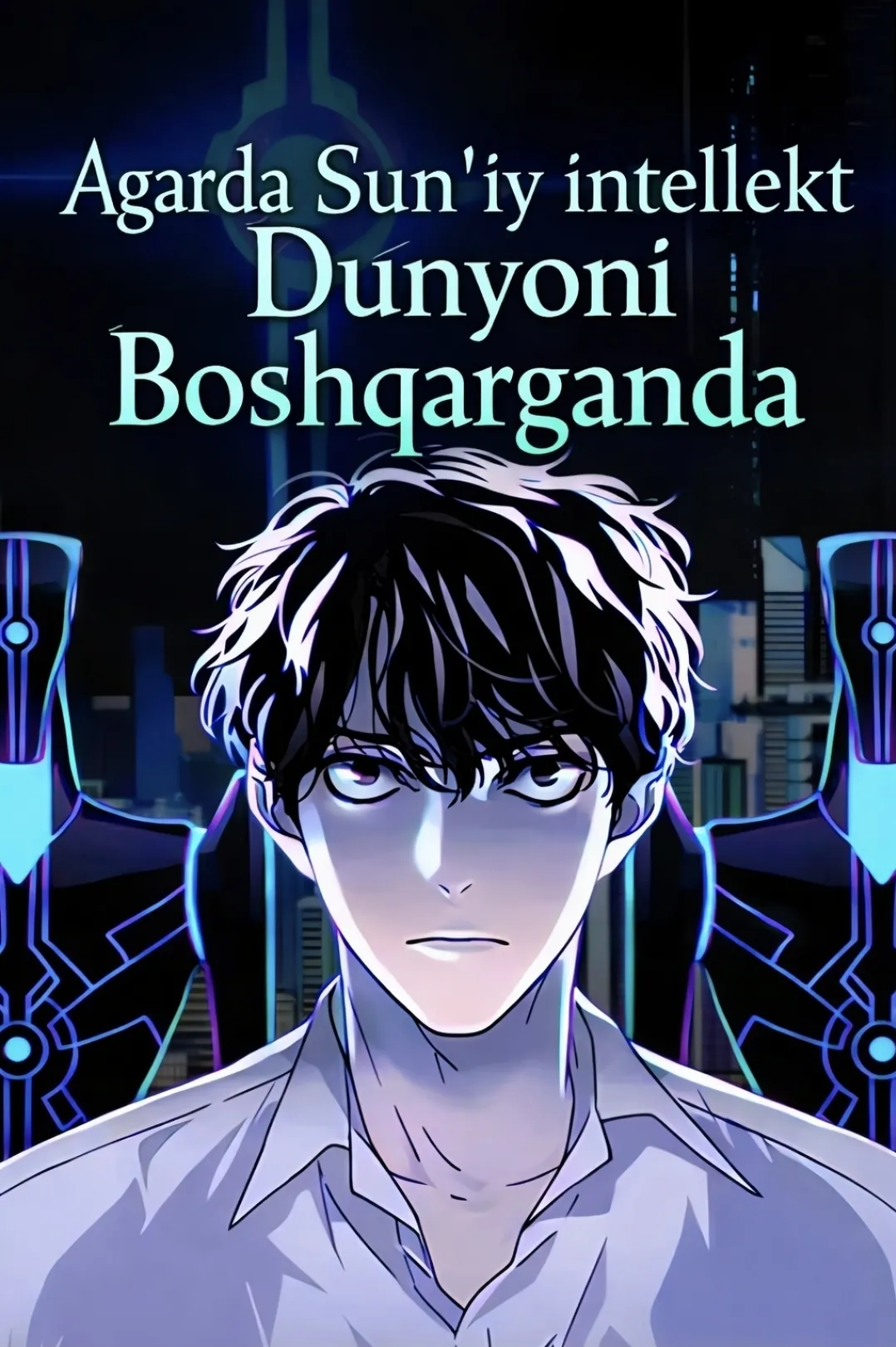 Agarda sun'iy intellekt dunyoni boshqarganda