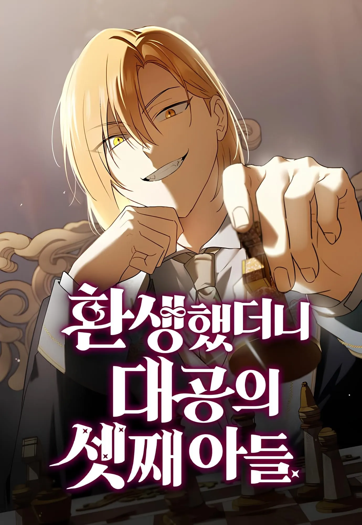 Buyuk Gersogning O‘g‘li Sifatida Qayta Tug‘ilgan