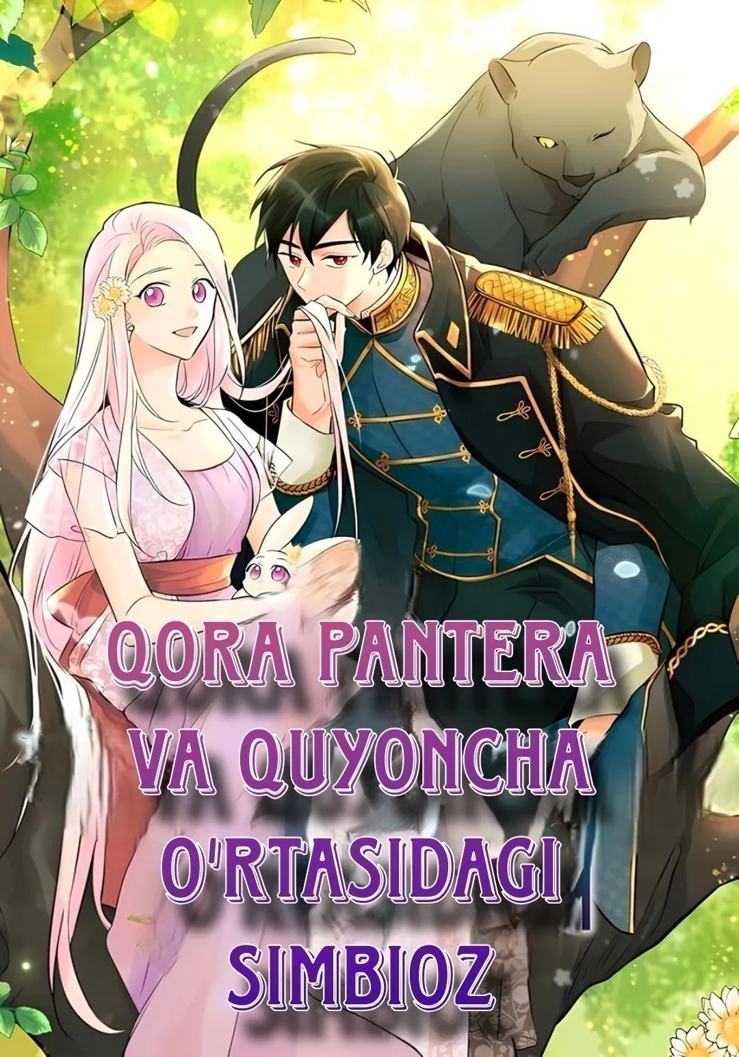 Qora pantera va quyoncha