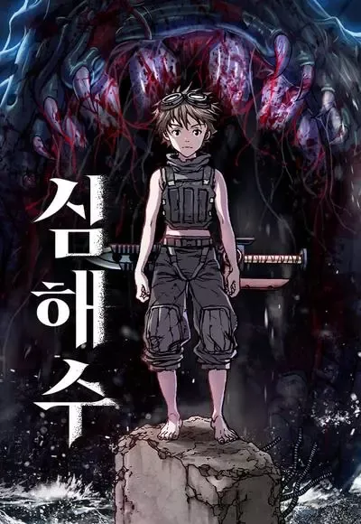 Leviathan cover