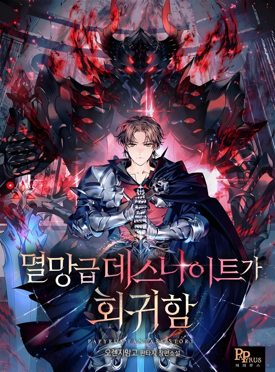 Falokat darajasidagi oʻlim ritsarining qaytishi