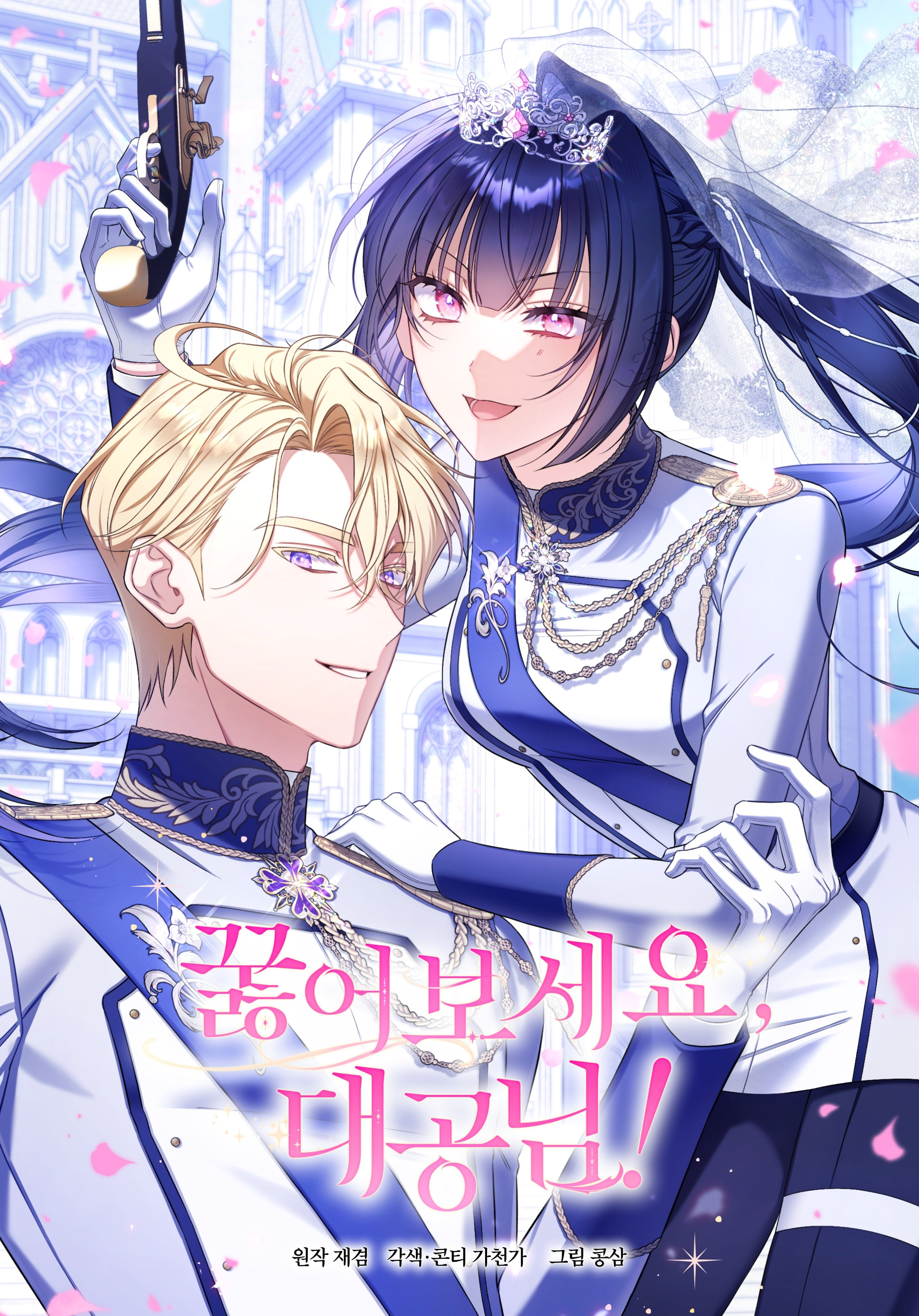 Tiz cho'king, Erkgersog