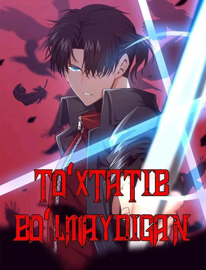 Toʻxtatib Boʻlmaydigan