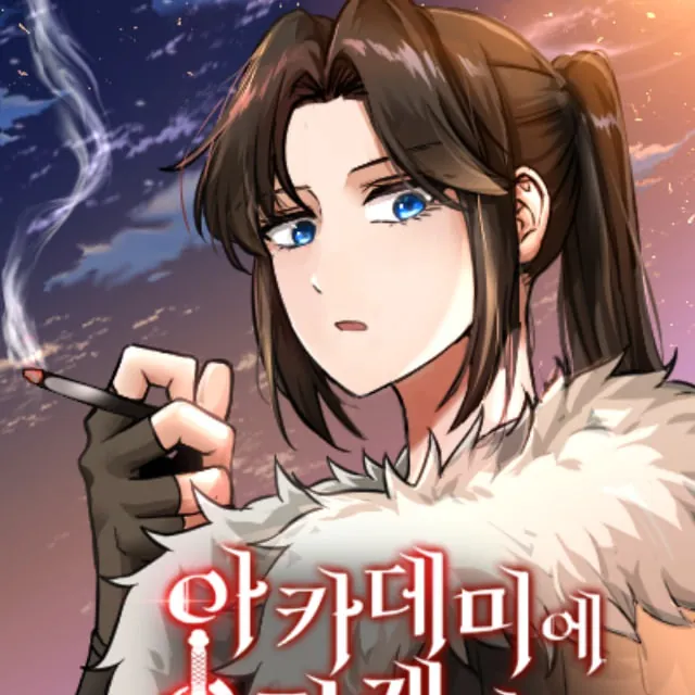 Barbarian akadimiyaga qabul qilindi cover