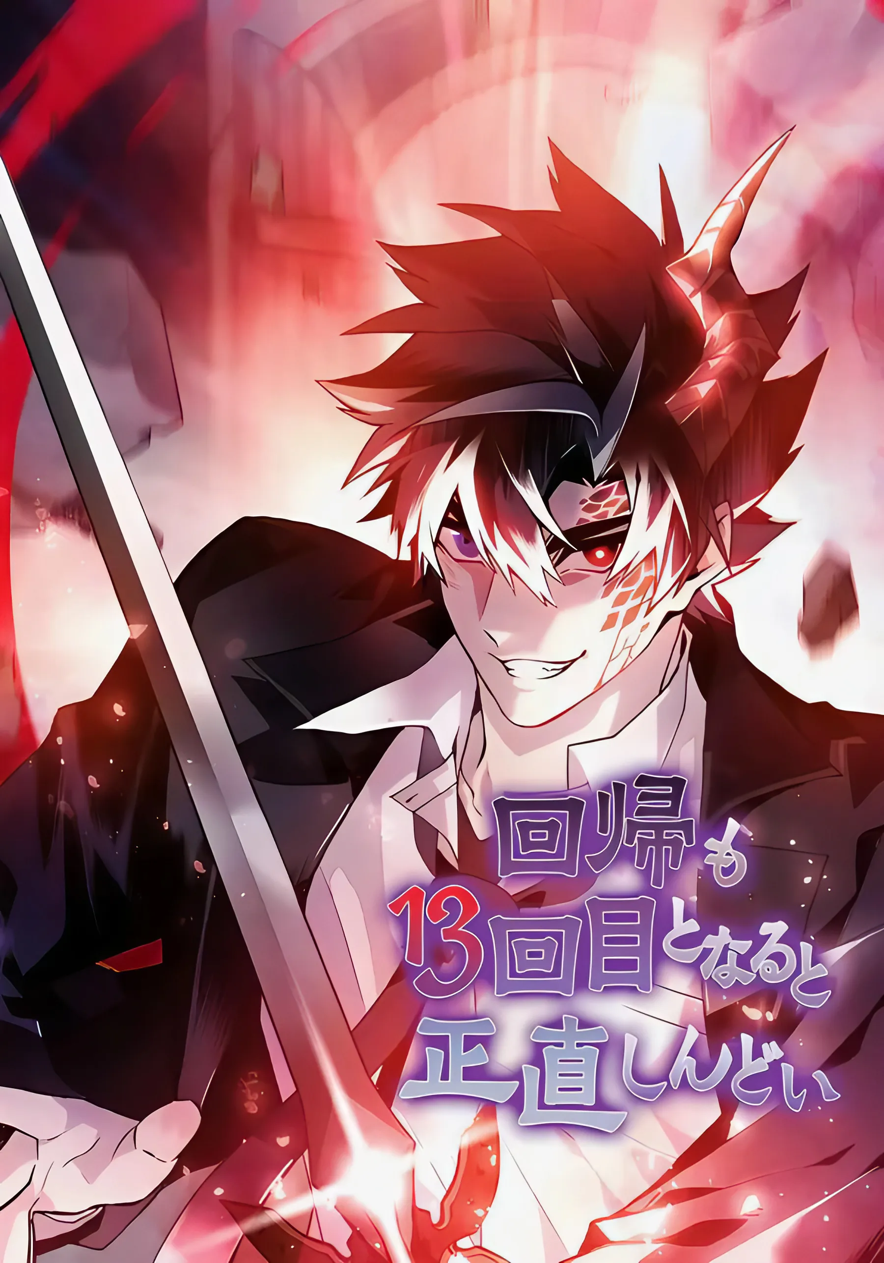 TO‘G‘RISI, 13-CHI REGRESSIYAM JUDA HAM QIYIN BO‘LYAPTI