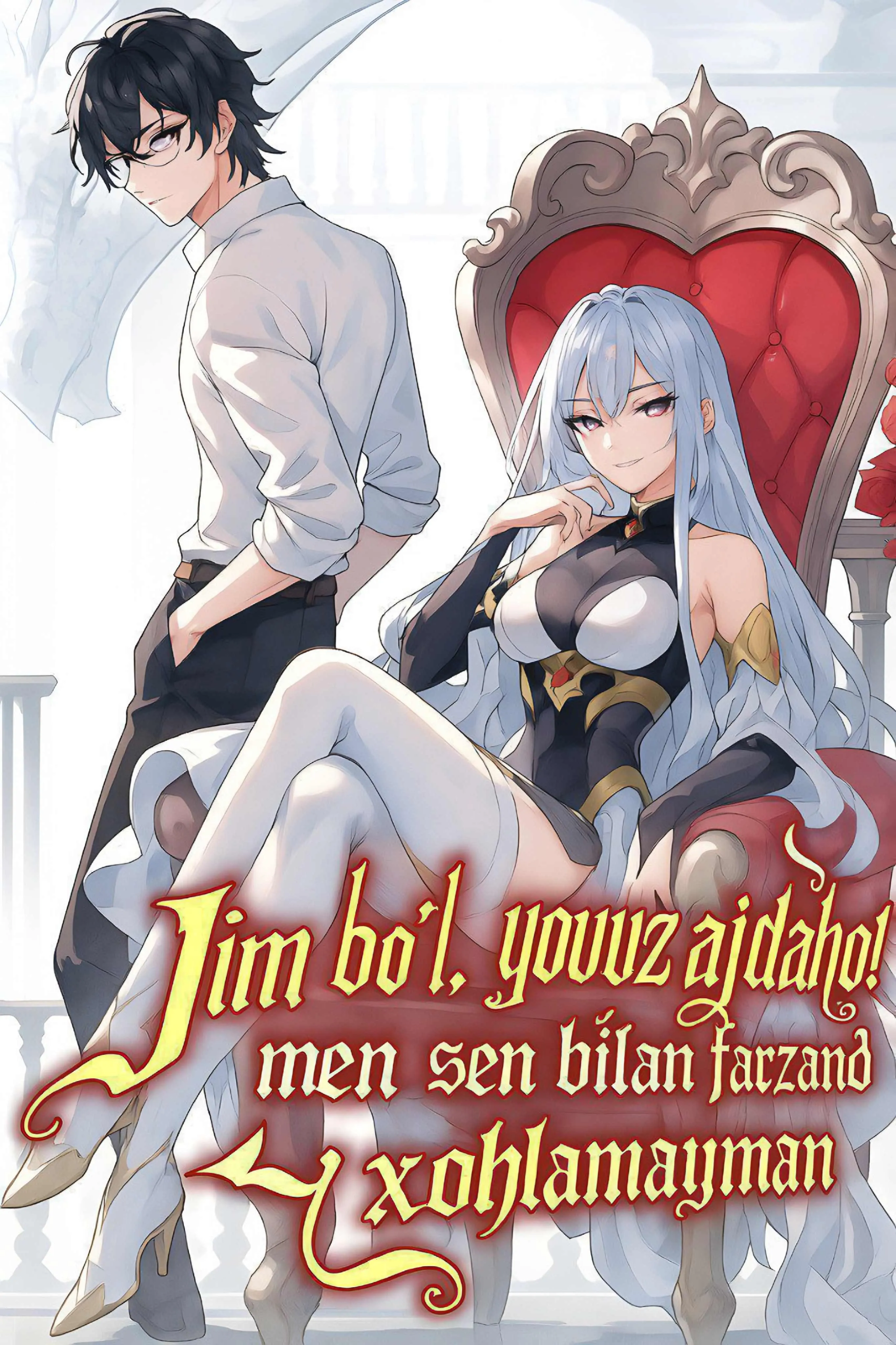 Jim bo'l, yovuz ajdaho! Men sen bilan farzand tarbiyalashni xohlamayman